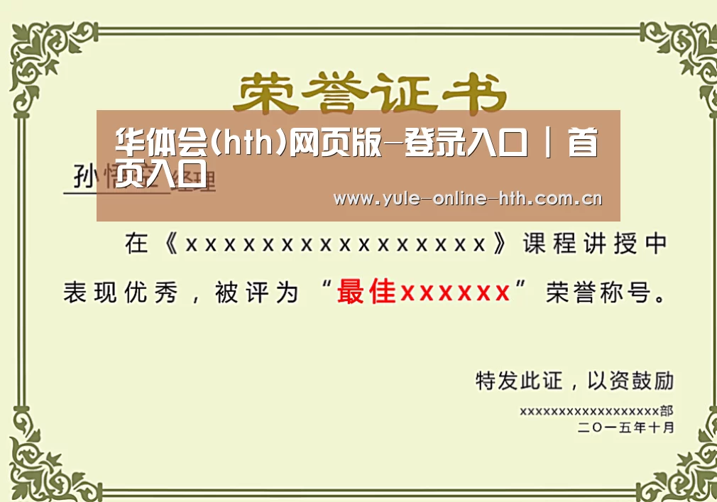 荣誉证书一(图1)