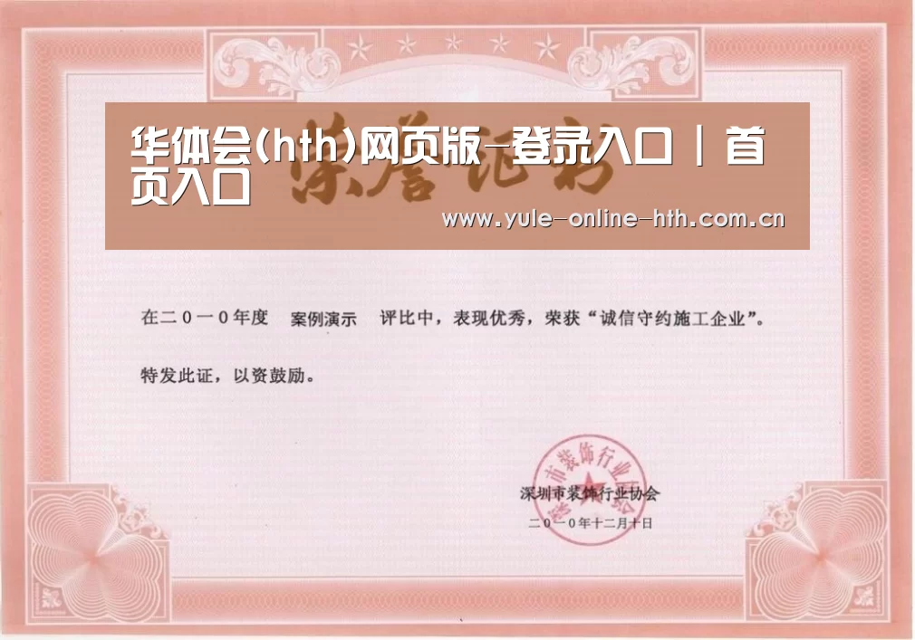 荣誉证书二