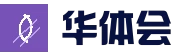 华体会(hth)网页版-登录入口 | 首页入口
