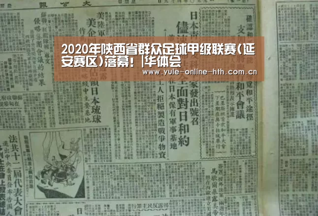 华体会