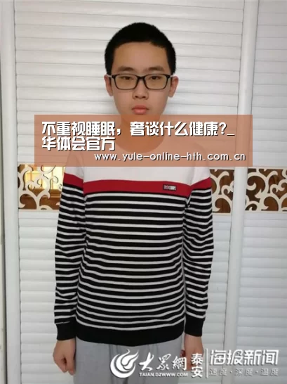 华体会