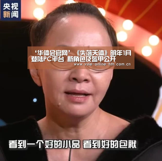华体会