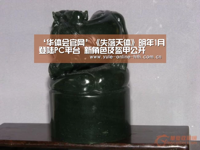华体会登录