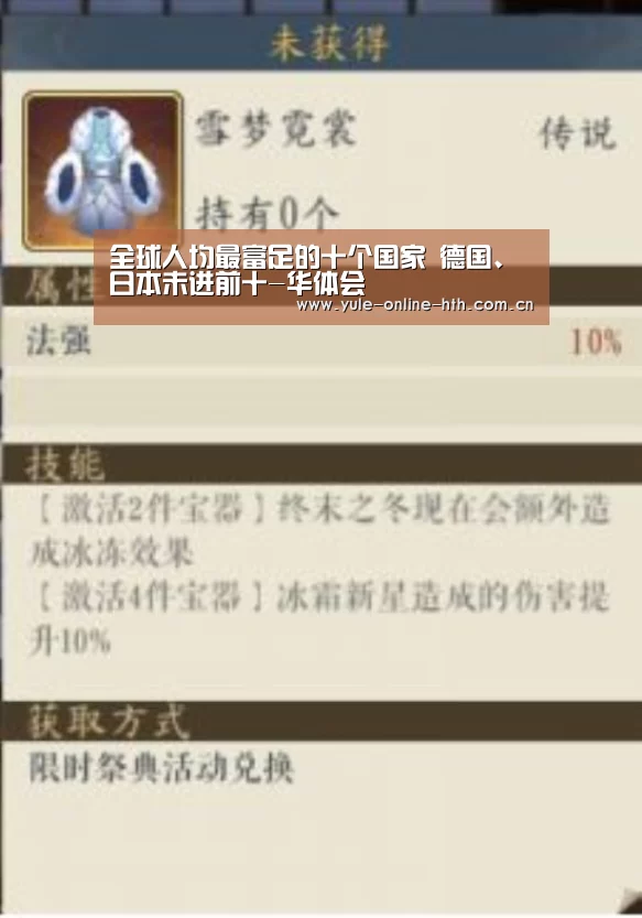 华体会