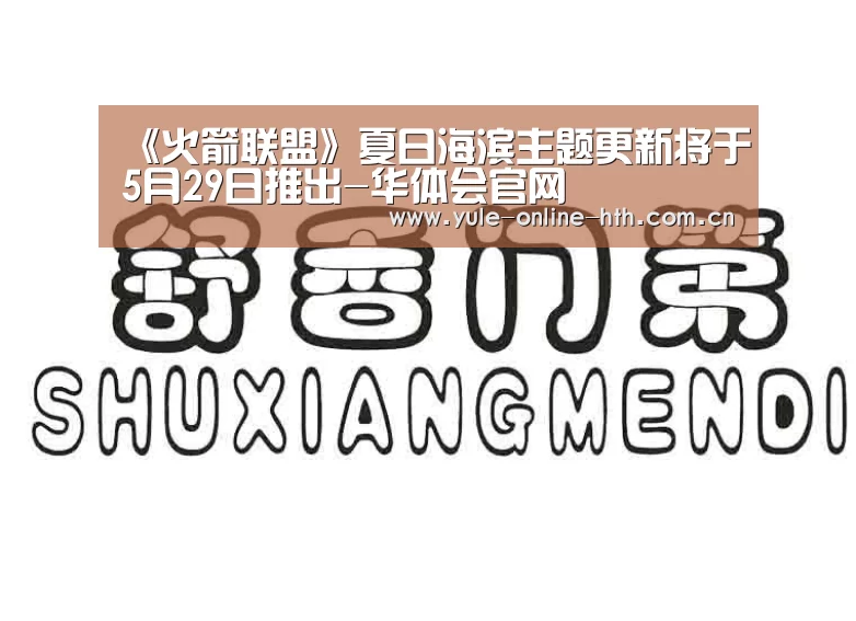 华体会官网